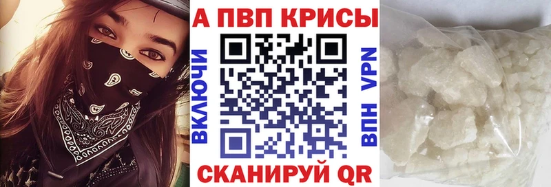 Альфа ПВП СК  купить закладку  Руза 