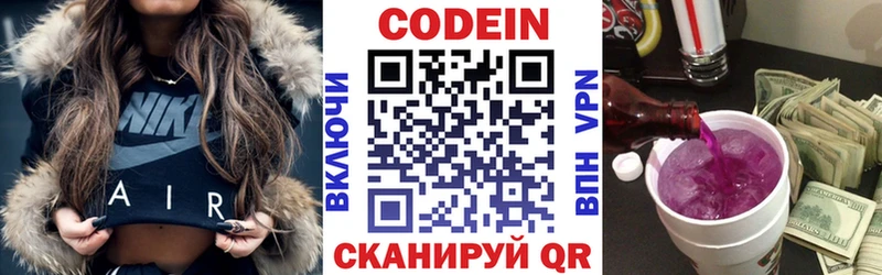 магазин продажи наркотиков  Руза  МЕГА tor  Кодеин Purple Drank 