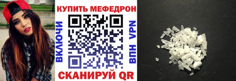 Мефедрон mephedrone  omg ONION  Руза  где можно купить  