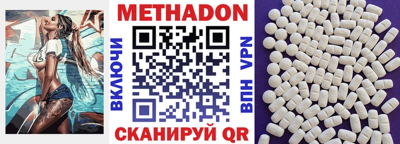 МЕТАДОН белоснежный  Руза 